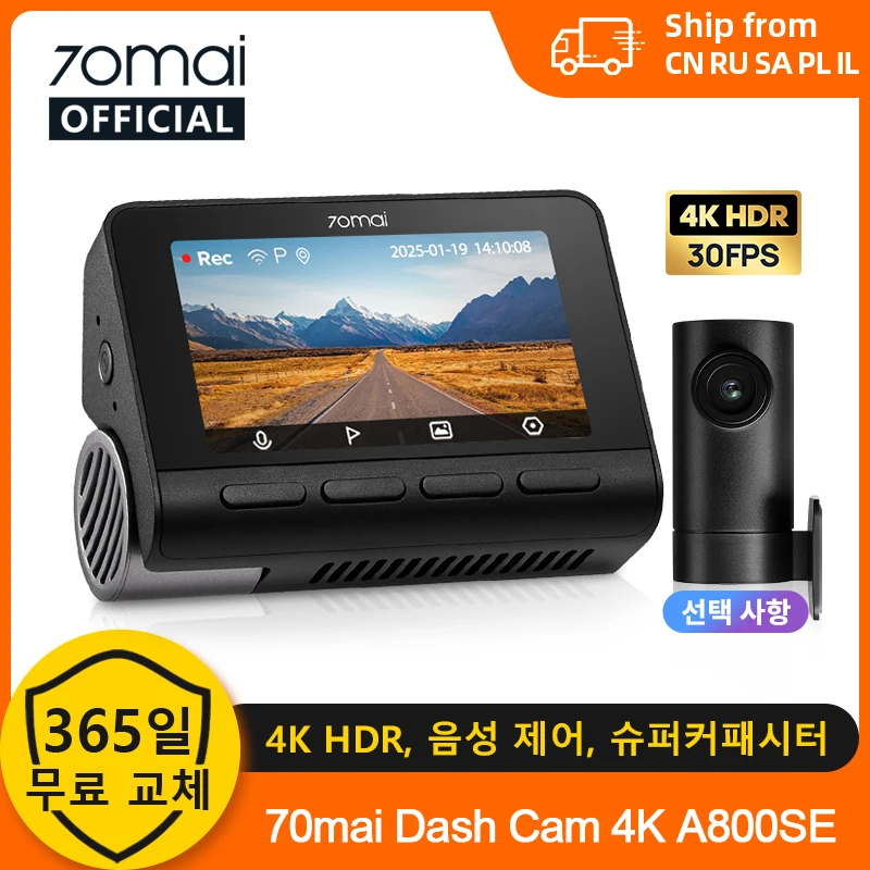70mai A800S 업그레이드 버전, 70mai Dash Cam 4K A800SE UHD 듀얼 채널 24시간 주차 녹화 HDR 슈퍼커패시터 Wifi 6 음성 제어 지원