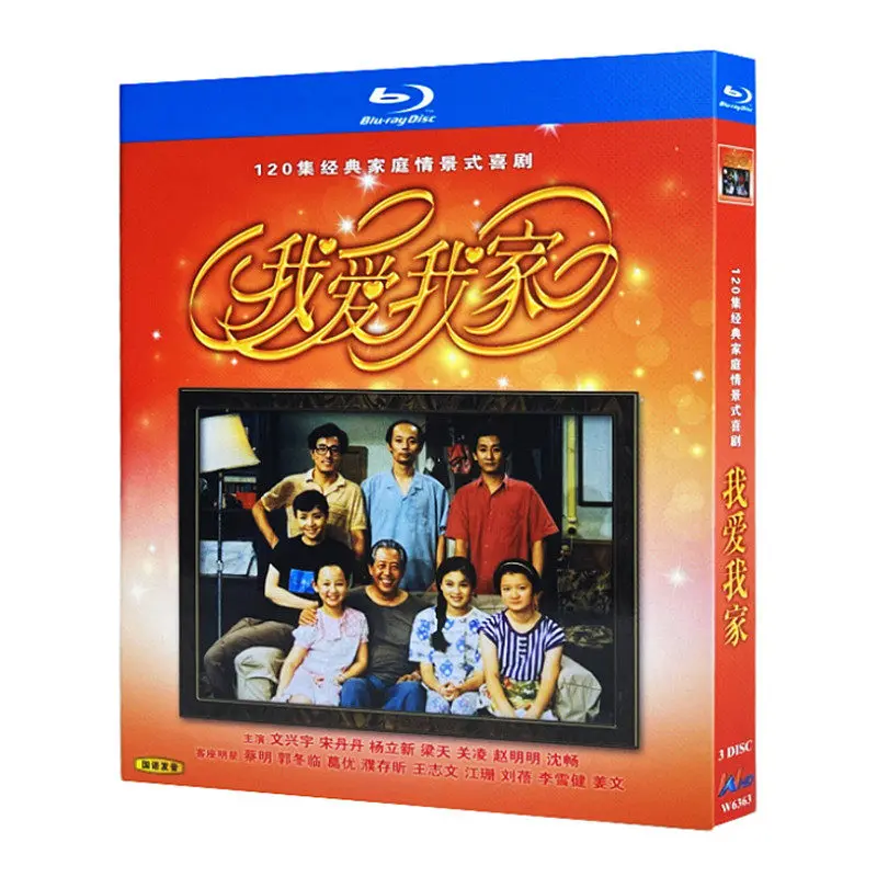 

Blu-ray Ultra HD TV Series I Love My Family (1993) BD Disc Box Set Song Dan Dan Wen Xing Yu