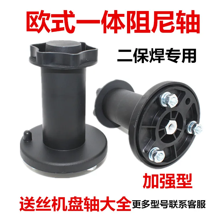 NBC-270 damping shaft welding wire bracket disc integrated machine wire feeding two machine accessories