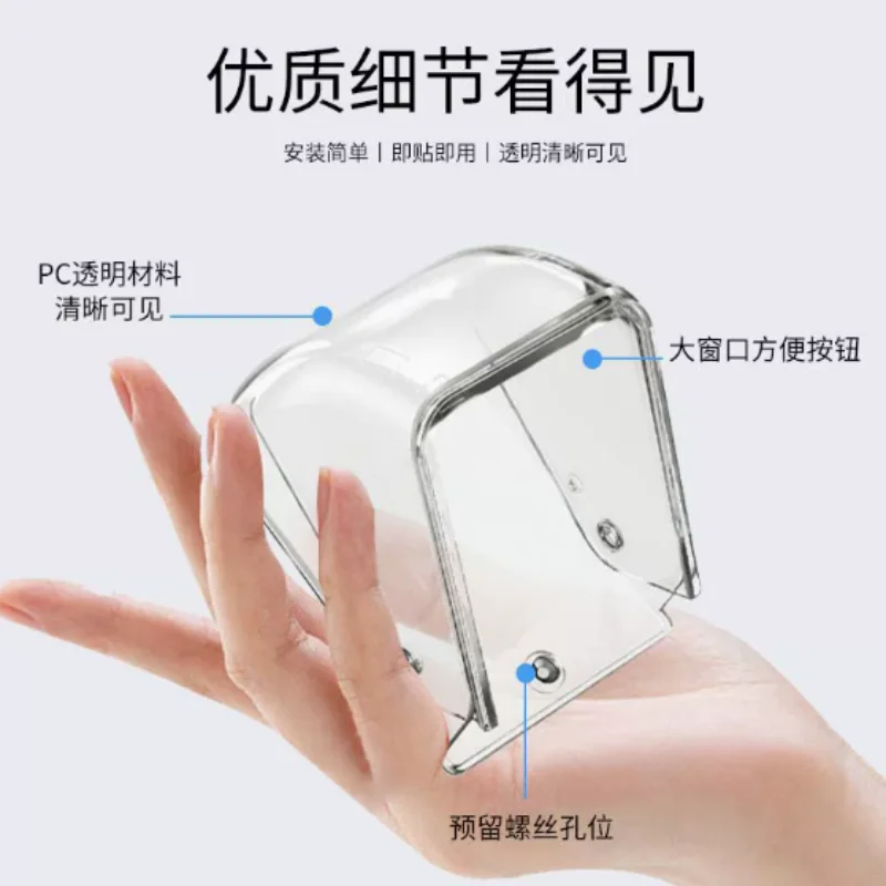 Transparent Waterproof Rain Cover for Wireless Doorbell Push Button, Outdoor Dustproof Protective Shell for Door Bell Switch