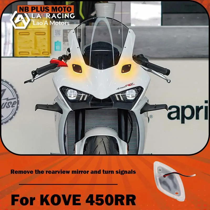 

【Premium】For KOVE 450RR modified motorcycle rearview mirror removal module, turn signal accessories