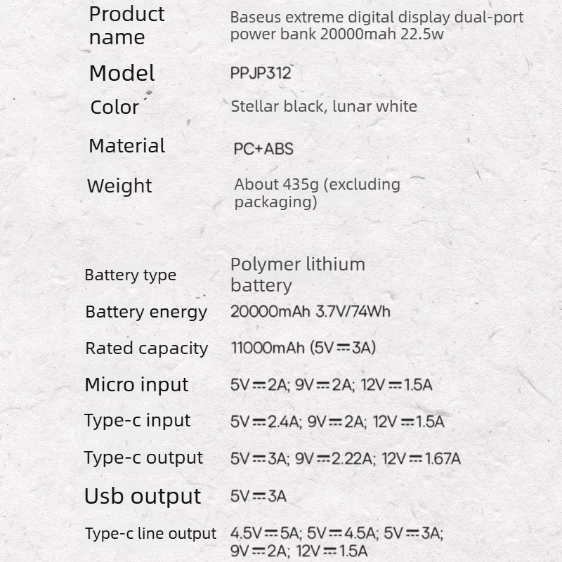20000mAh 22.5W 3.7V PD Fast Charging