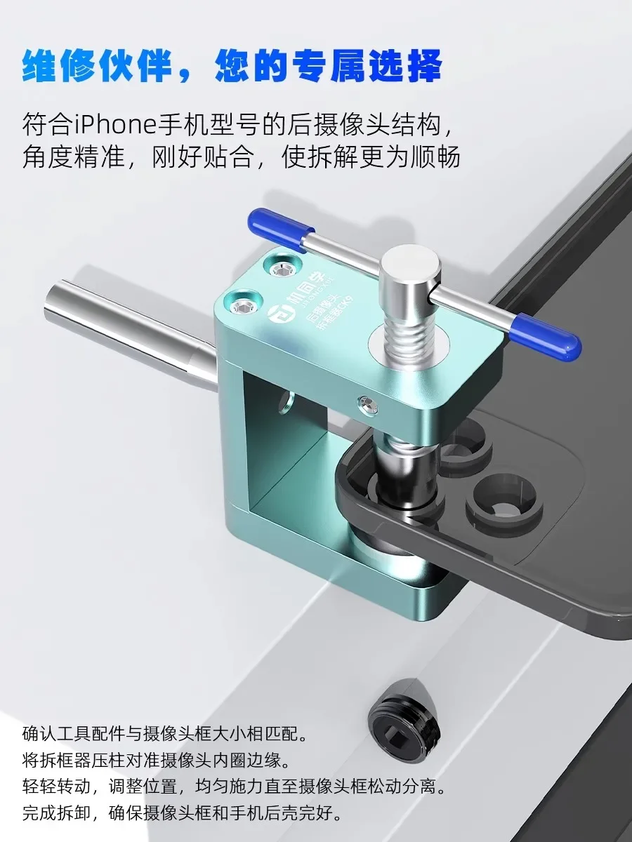 JTX CK9 Rear Camera Frame Remover Fixture With Efficient and Fast Removal for 11 12 13 14 15 Series Rear Camera Frame Mover