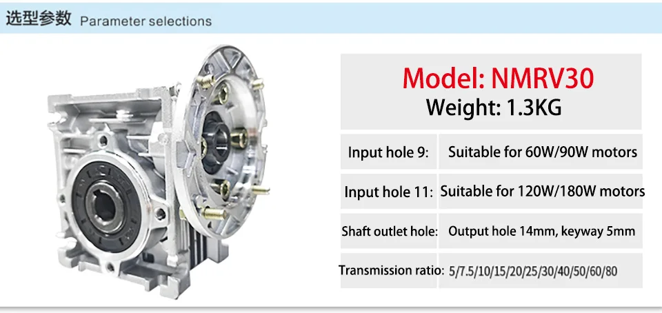 Riduttore a 90 gradi NMRV030 riduttore di velocità a vite senza fine 5:1 - 80 :1 per foro di ingresso da 9mm o 11mm 0.06KW-0.18KW motore