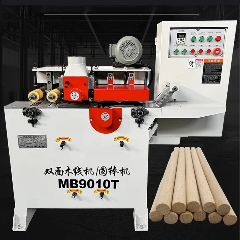 MB9010T Electric Round Rod Machine High Precision Double Sided Wood Line Processing Tools Efficient Woodworking Forming Device