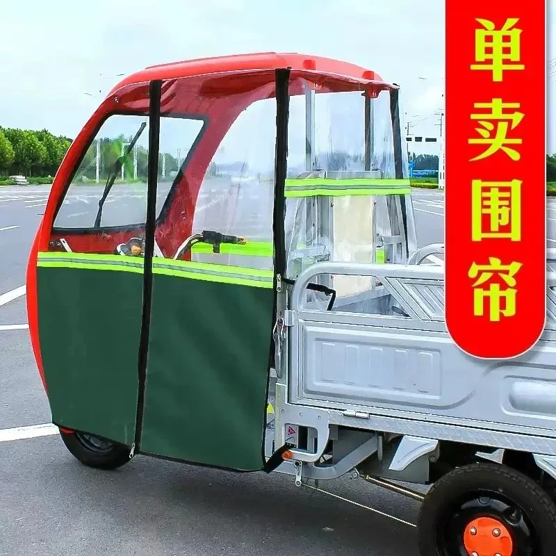 Electric Tricycle Canopy Accessory, Front Windshield Curtain, Left & Right Side Door Curtain, Rain‑Proof Wind Blocking Curtain view 5