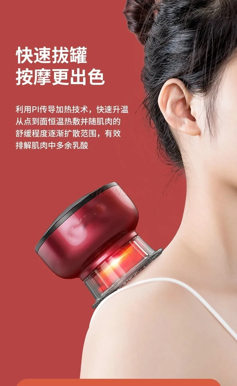 

Electric scraping instrument home whole body hot compress multi-function dredging massager intelligent vacuum cupping artifact