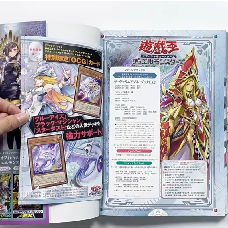 

Yu Gi Oh Ocg Dm Ex2 Official Catalog Trading Card Game Includes Two Promo Cards Stardust Scale Worm For Duel Card Collectors