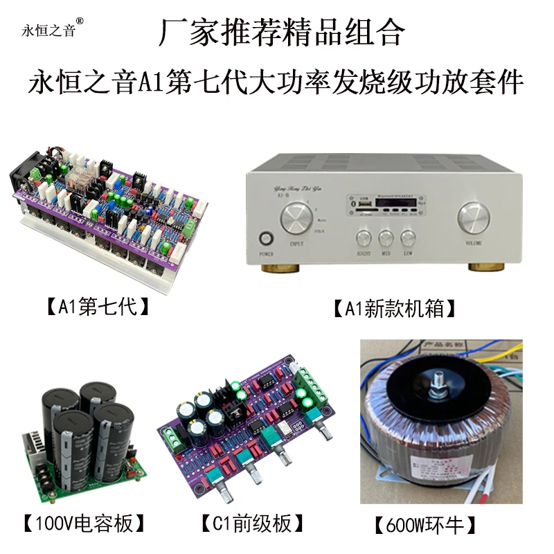 

Eternal Sound A1 Amplifier DIY Kit with Amplifier Transformer Capacitor Front Stage Tuning Bluetooth Circuit Board