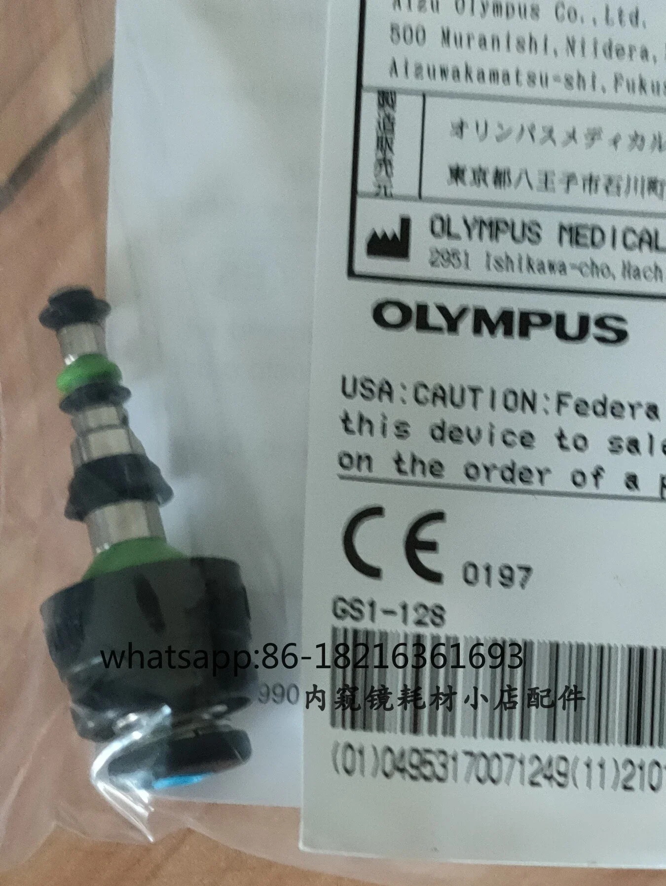 

Water vapor button MH438 Gastrointestinal endoscope water and gas supply button Endoscope accessories consumables