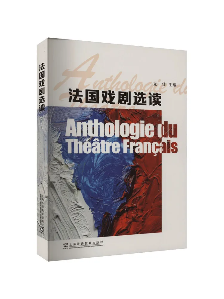 

Книга-Winshare Избранные чтения французской драмы