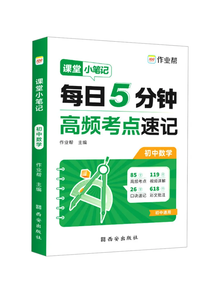 

Книга-Winshare Домашняя работа Помощь – классные заметки — классные заметки Математика для средней школы, издание 2025 г.
