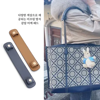 쇼핑백 스트레스 릴리프 숄더 패드 Tory Burch 토트 백 숄더 스트랩 미끄럼 방지 지원 액세서리 