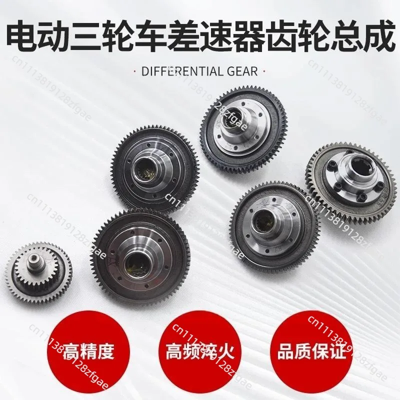 71/73/55/63 Teeth Planetary Bevel Transmission Parts For Three-wheeler Load Bearing Hardware