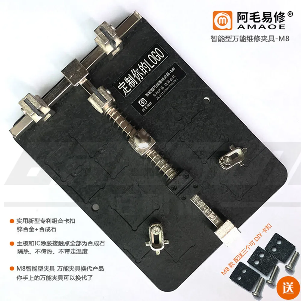 

Amaoe M6 M7 M8 Dual-clamp Smart Universal Mobile Phone Repair Fixture Synthetic Stone Card Deduction Glue Fixture Tool