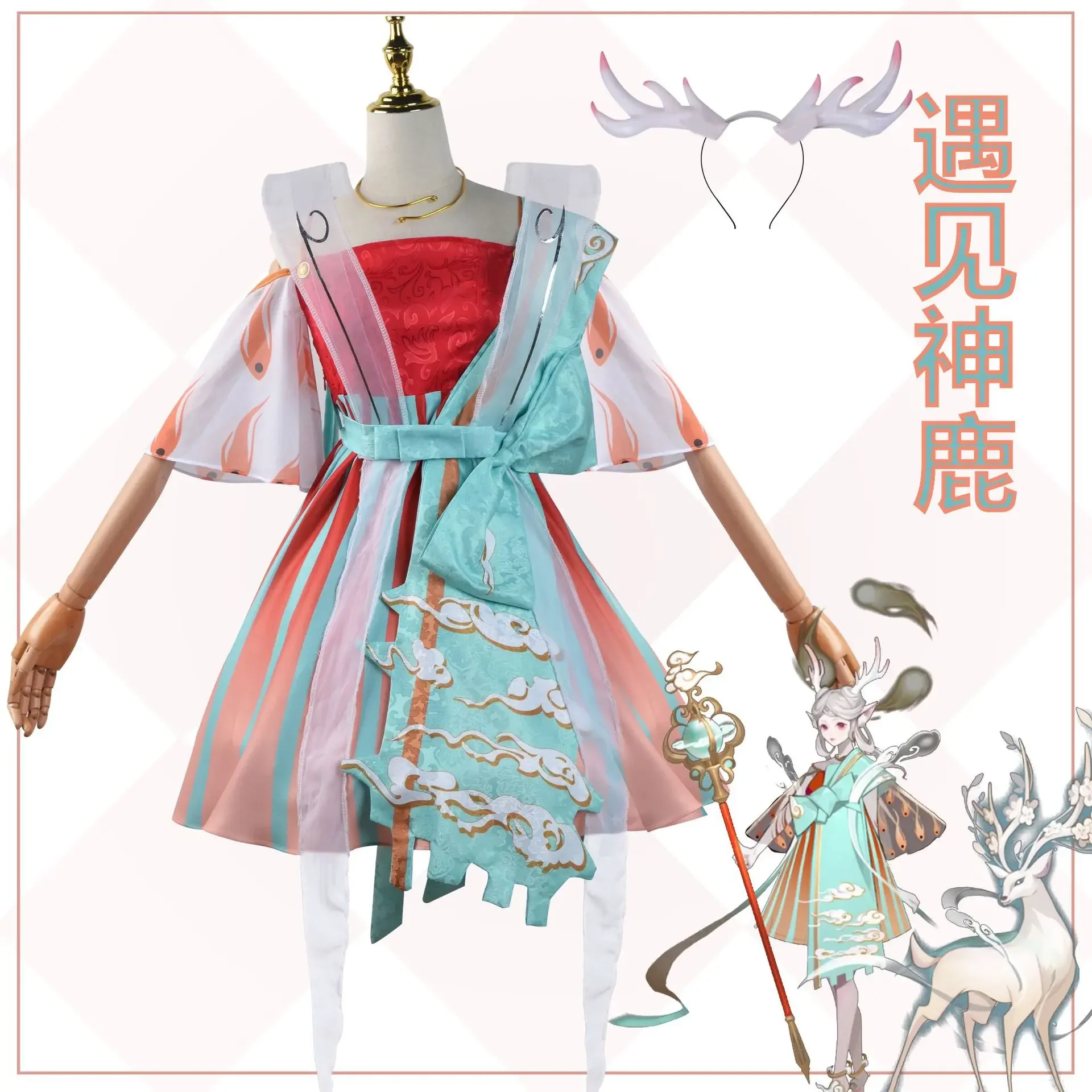 Yao Cosplay Honor of Kings Costumes Game Clothing Wig Deer Antlers Hair Accessorries Halloween Costume Anime Fancy Dress Women