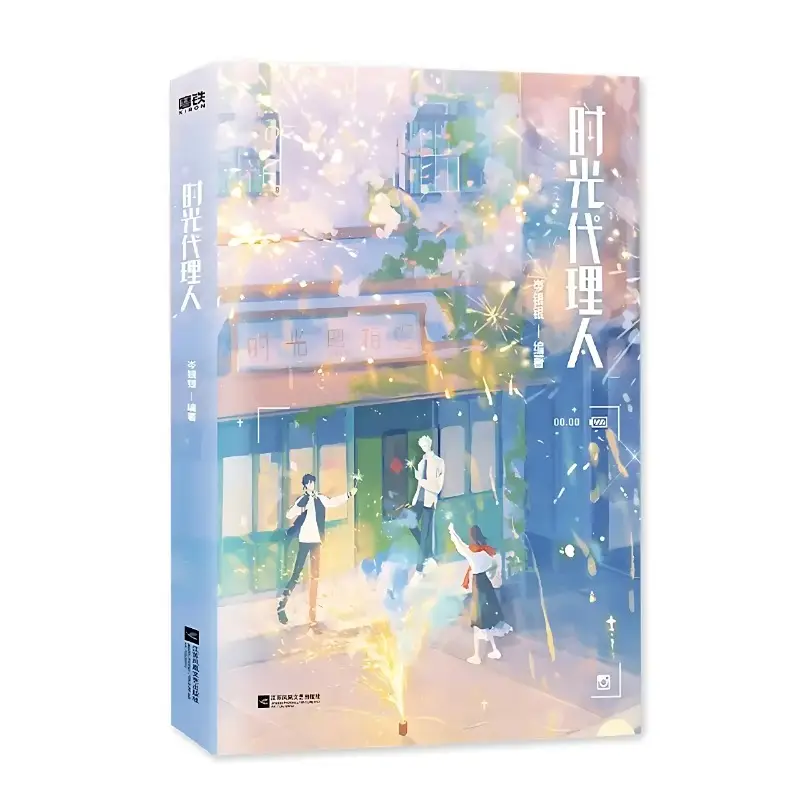 Link Click Comic Novel Book Adapted From The Animated Series of The Same Name Link Click Romance Manhua/Manga Fiction Book - Image 5