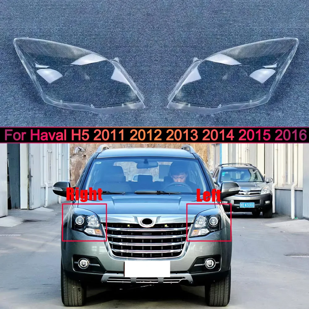 

Прозрачный кожух фары (плафон) для Haval H5 2011-2016, прочный корпус фары из плексигласа