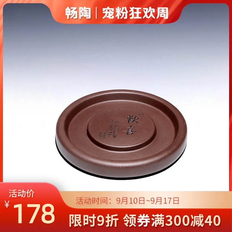 

【 Changtao 】 Yixing Purple Clay Pot Handmade Dry Soaking Table Household Small Tea Tray Ceremony Accessories