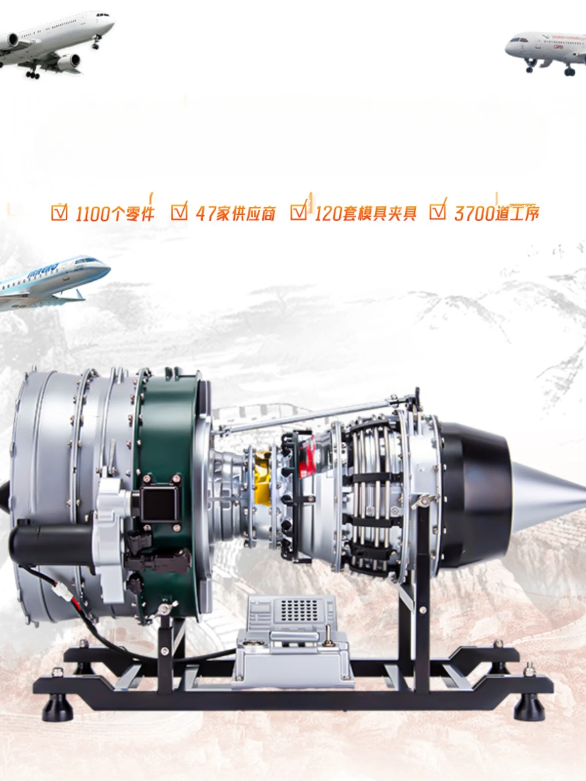 Saturn Culture Simulation Turbojet Turbofan Fighter Engine Metal Assembly can begin.