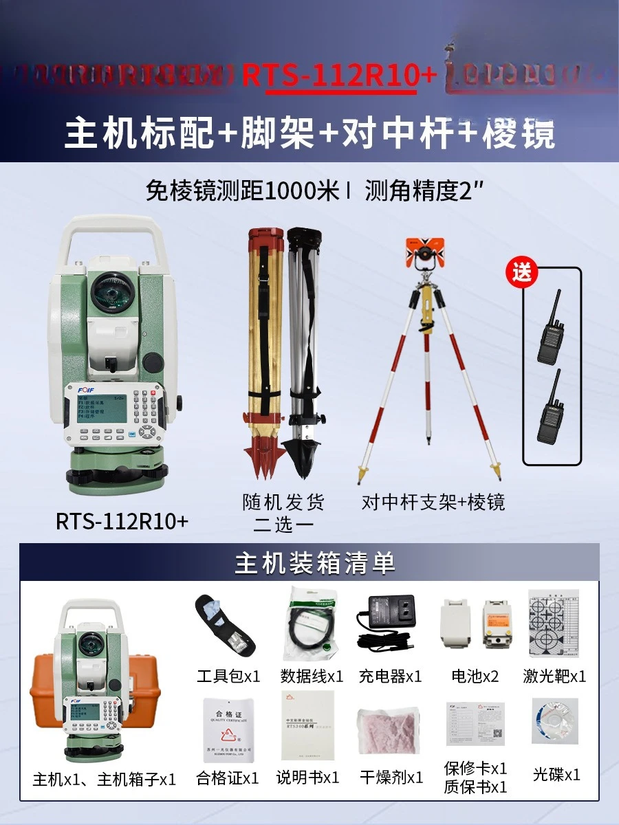 Kelida Wei Total Station High Precision Engineering Surveying Instrument Prism Free