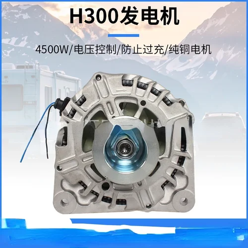 Applicable au générateur Yuejin H300 56V 90A 4500W, contrôle de tension, assemblage de moteur en cuivre pur haute puissance