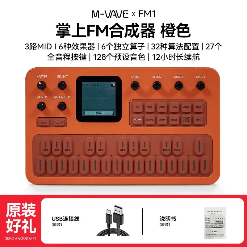 M-Vave Fm-1 Portable Fm Synthesizer 6-Operator 32-Algorithm 128 Presets Built-In Speaker Bluetooth Midi 12h Battery Holiday Gift