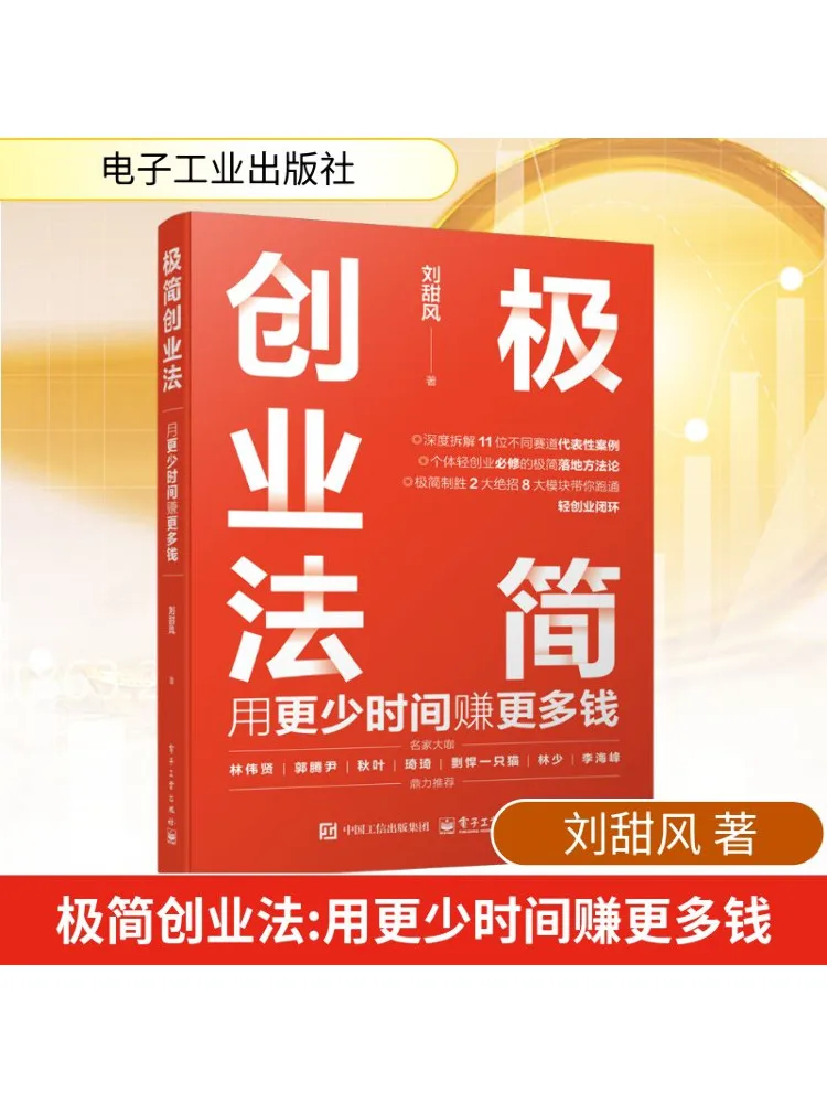 

Book-Winshare Минималистичный метод предпринимательства заработать больше денег в менее время