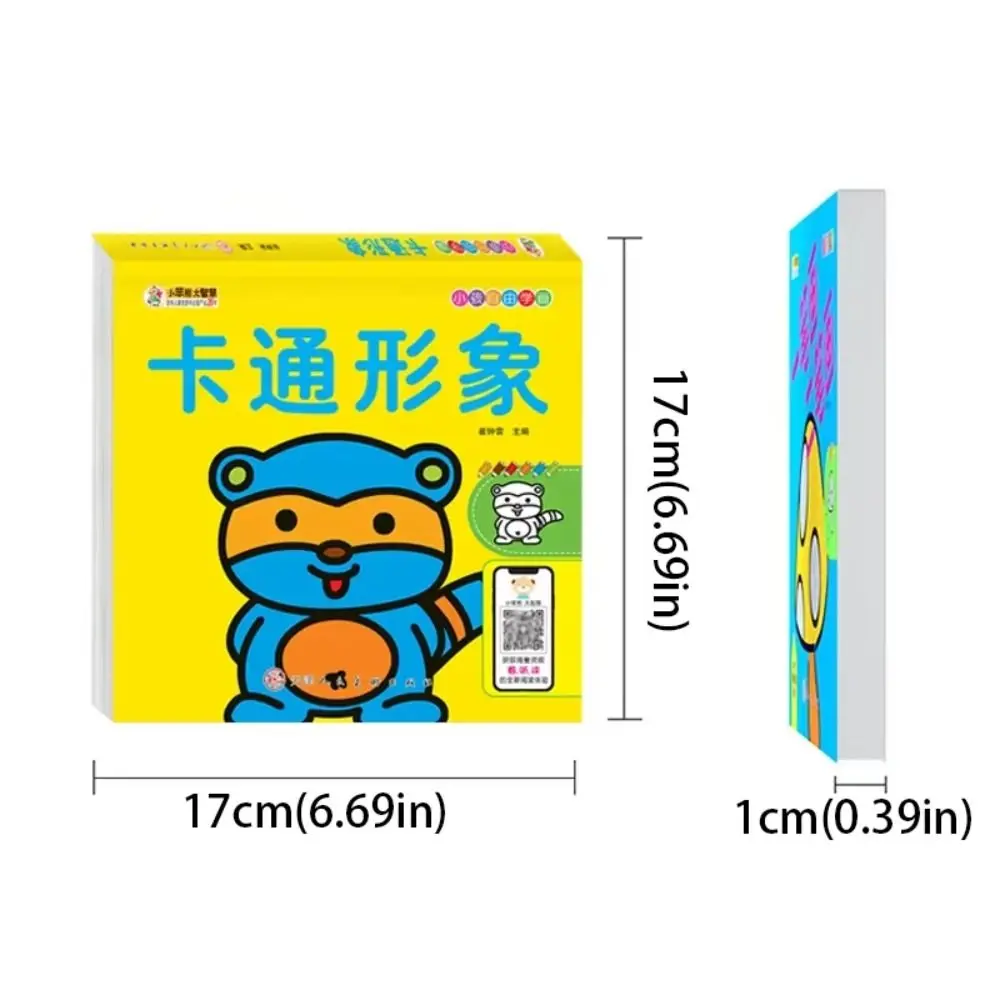 160 페이지 어린이 그림 그리기 책 계몽 편지지 아기 그림책 조기 교육 낙서 색칠하기 책