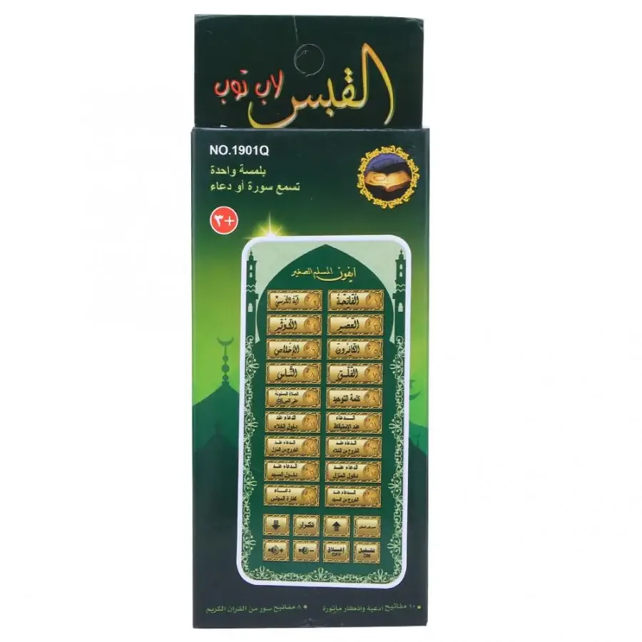 Nuova macchina per l'apprendimento arabo Baby Kids Pre School Educational Learning Study Toy Gioco per telefono cellulare Giocattoli educativi per tablet