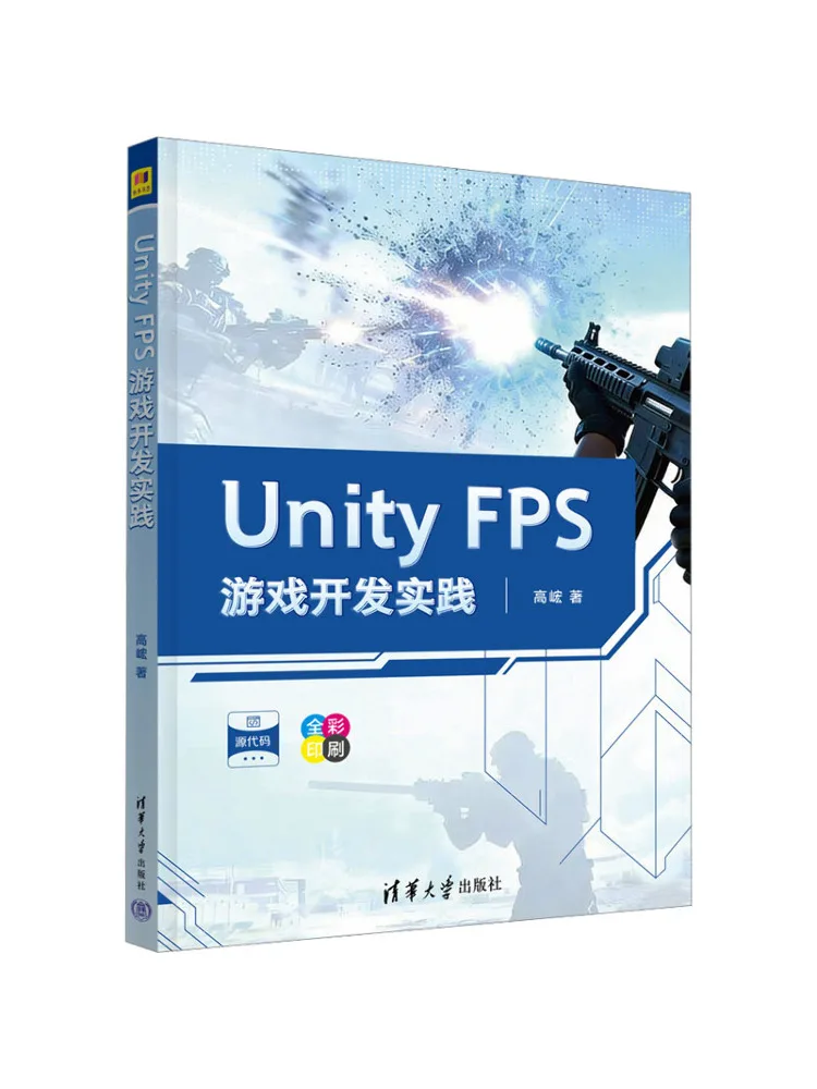 Livre - Pratique de développement de jeux FPS sur Unity par Winshare