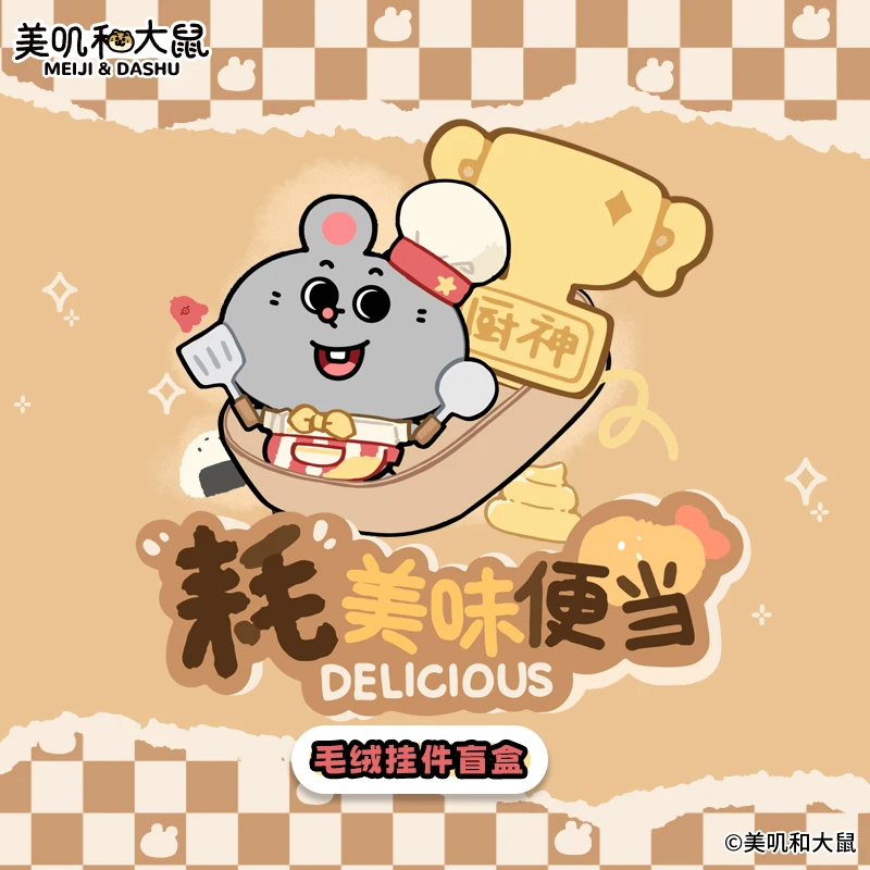 

Meiji and Dashu Delicious Bento Series Plush Blind Box Toys Mystery Box Plush Pendant Surprise Box Caixa Misteriosa Kawaii Dolls