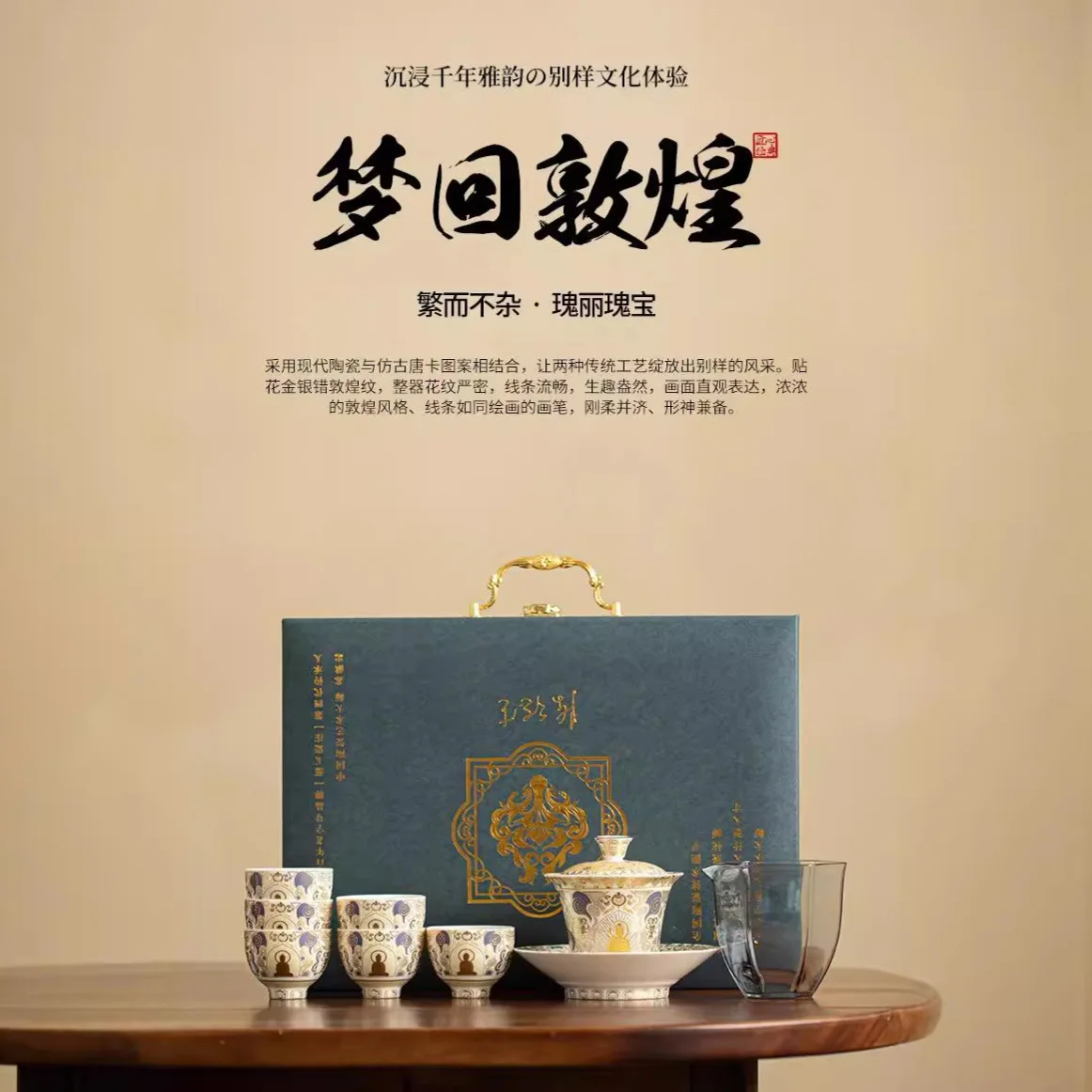 Chen Desheng Hand-Made White Thangka Menghui Dunhuang Gaiwan Set Suit and Silver Cup High-End Gift