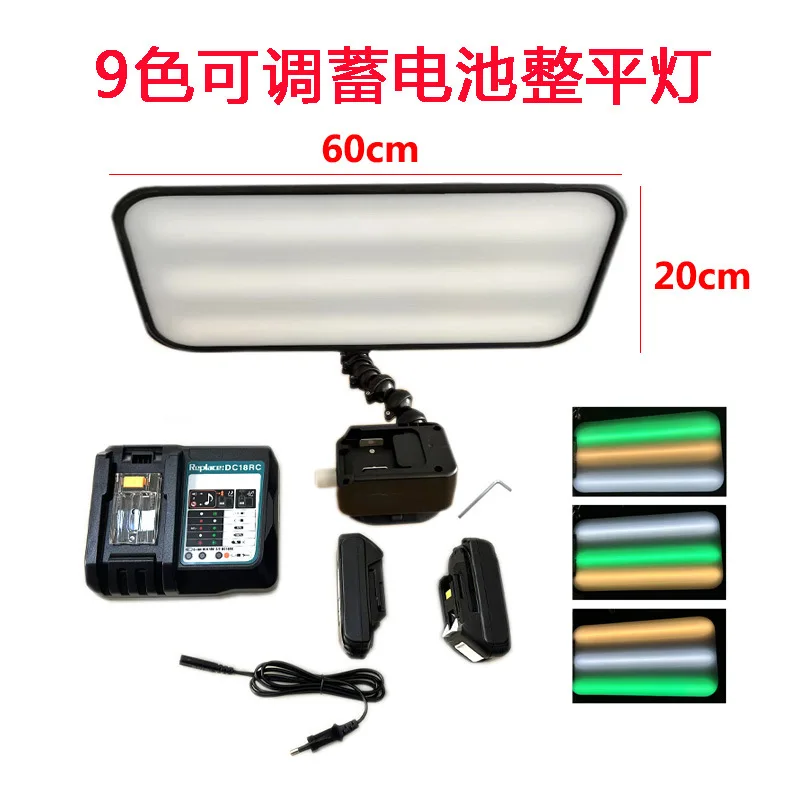 

Car dent repair tool 9 colors adjustable flat light 60cm lamp holder charging model pit dent detection accessories