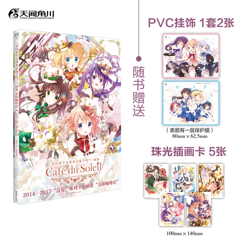 Art Book Is the Order a Rabbit 02 Cafe du Lapin Koi Art Collection Japanese Manga