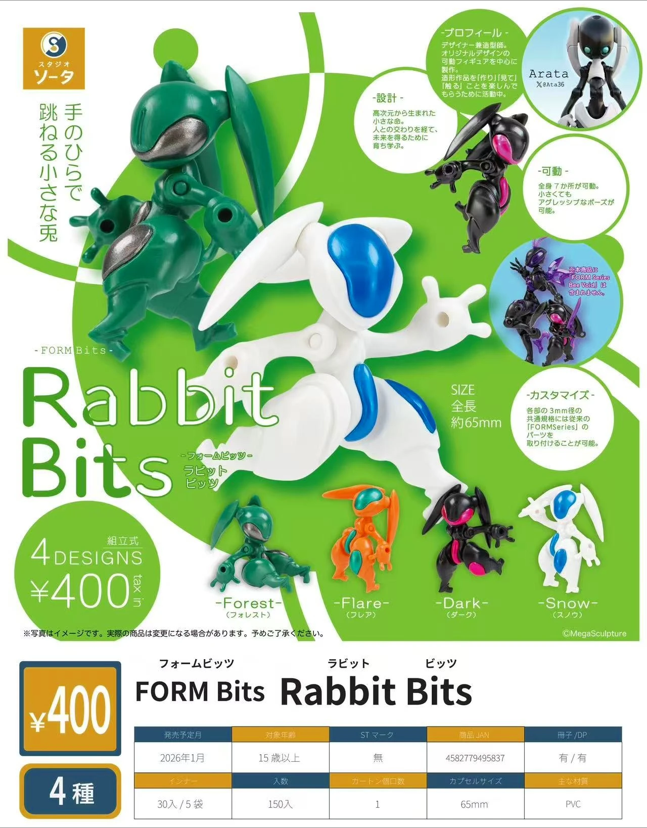 

Джей. 2036, предварительная продажа, капсульные игрушки SO-TA, биты FORM, биты для кроликов, сборка робота, подвижные шарниры, мини-фигурки, сборные украшения 1/12