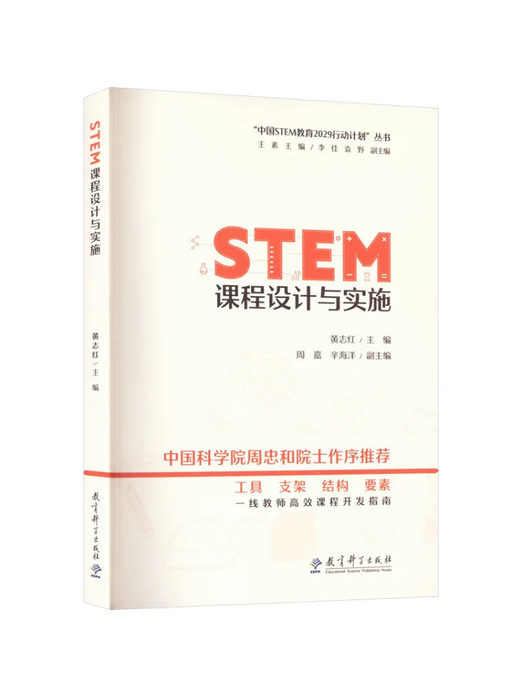 

Книга-Winshare Stem Учебное устройство Дизайн и внедрение