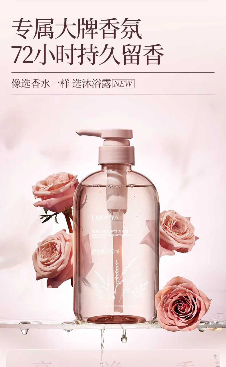Арбутин Perfume Body Wash - стойкий
