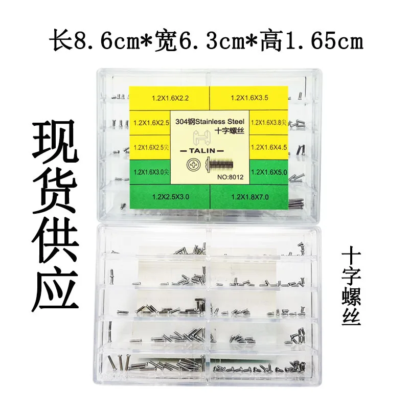 Box mounted watch, slotted screw, glasses, cross screw, case surface screw, self tapping screw, plum blossom small screw