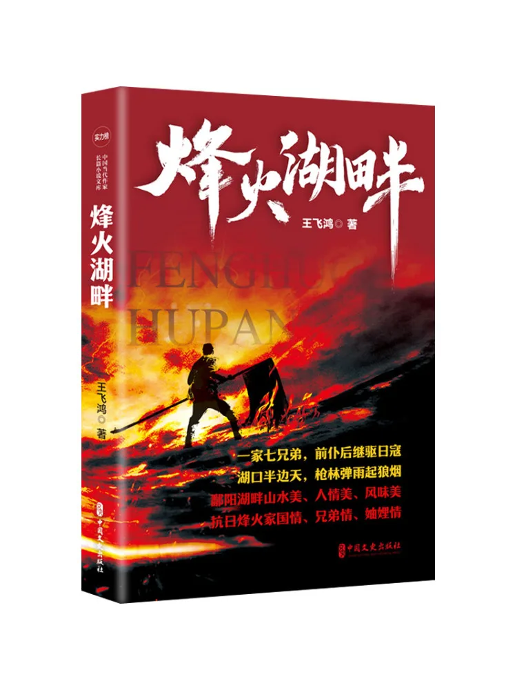 

Книга-Winshare Fenghu Lakeside