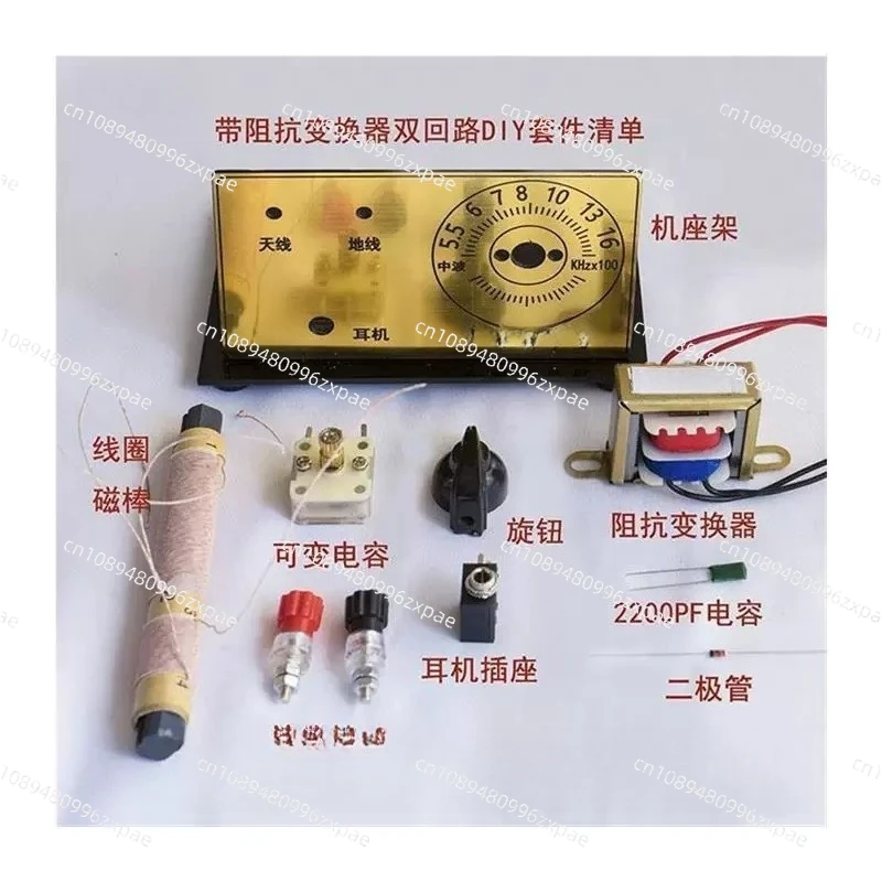 

DIY AM/FM Radio Kit - Vintage Analog Receiver with Crystal Detector for Beginners & STEM Projects