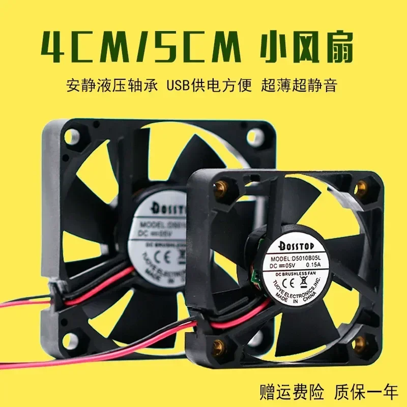 Ultra-Thin Silent USB Cooling Fan for 4010 and 5010 Models 4CM 5CM North Bridge South Bridge Router Light Cat Modification