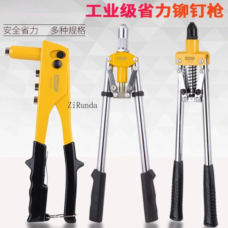 *~Riveting gun Riveting gun Double manual labor-saving manual core pu Rivetin