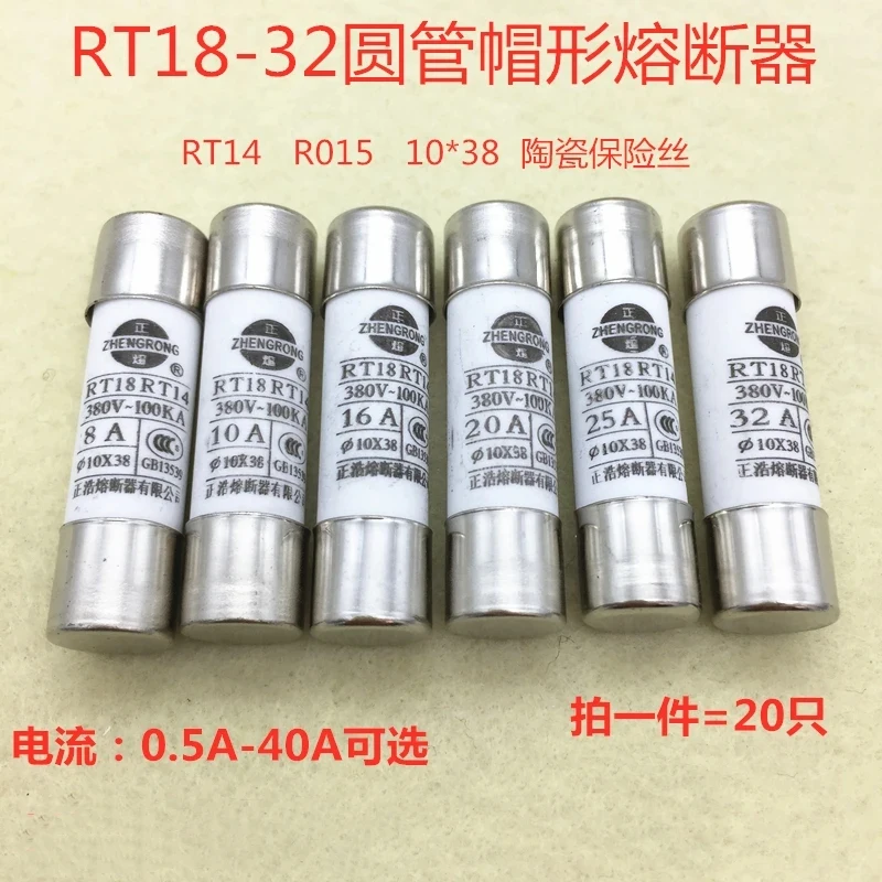 

RT14 RT18-32 10 * 38 R015 0.5A 12A 32A Ceramic Tube 380V Fuse Core