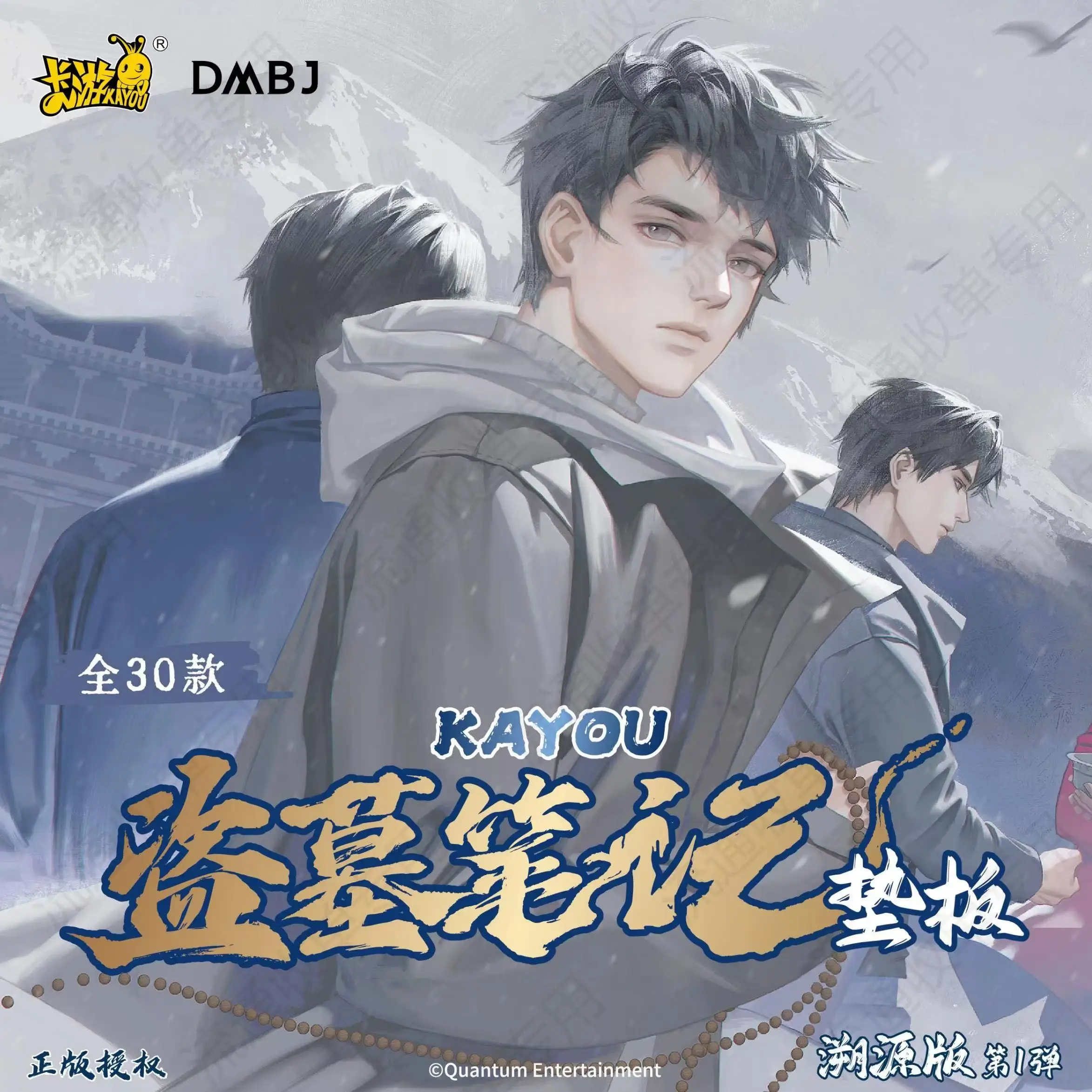 Kayou Tomb Robbery Notes Traceability حزمة الحلقة 1 وو شيه تشانغ تشيلينغ كاريكاتير رحلة محيطة بطاقة البحر زهرة مخفية #2