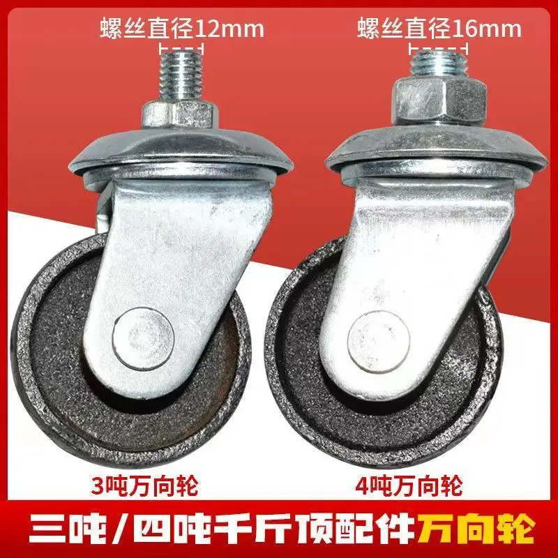 Suitable for Three Ton Four Ton Jack Fittings Spinner Wheel Jack Wheel Shida Jack Wheel Horizontal