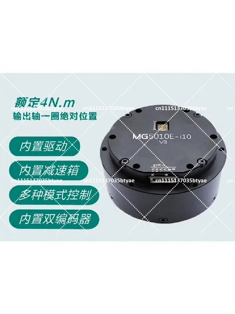 MG5010E i10 Dual Encoder Built-in Driver Precision Gear Brushless Robotic Arm Joint Motor