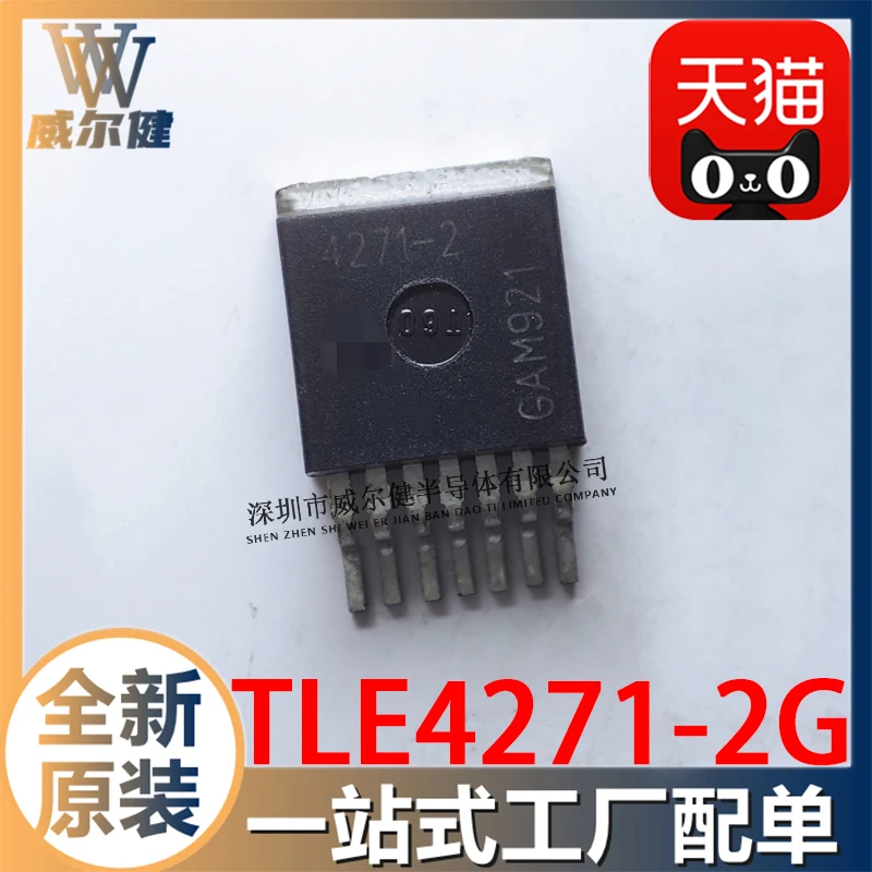 Free shipping  TLE4271-2G TO263-7   4271-2G   10PCS