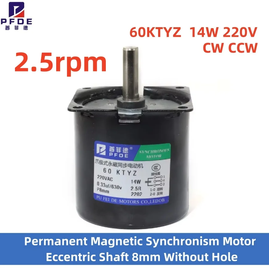 2.5rpm 14w 60KTYZ Permanent Magnetic Synchronism Motor Eccentric Shaft 8mm Without Hole 220V AC Metal Geared Reducer