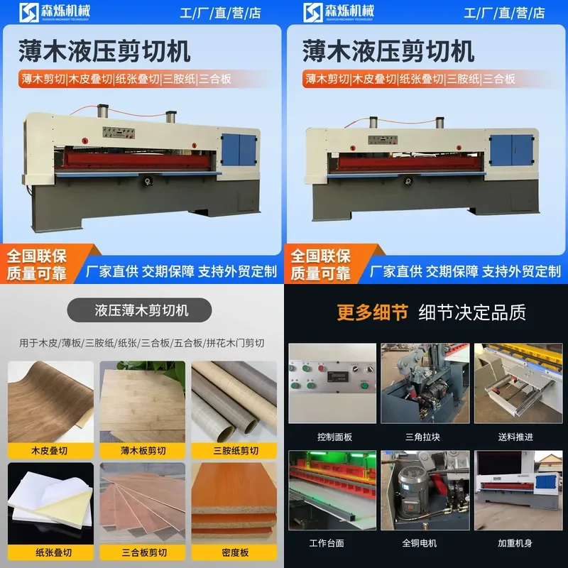 Deposit-Woodworking shearing machine numerical control veneer veneer sheet paper shearing machine stacking cutting machine